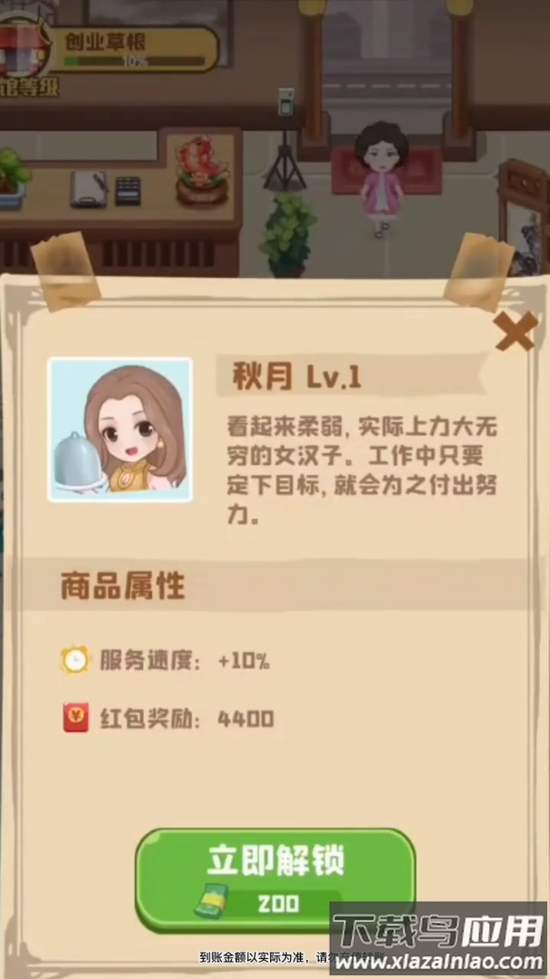 阳光假日馆红包版最新版截图1