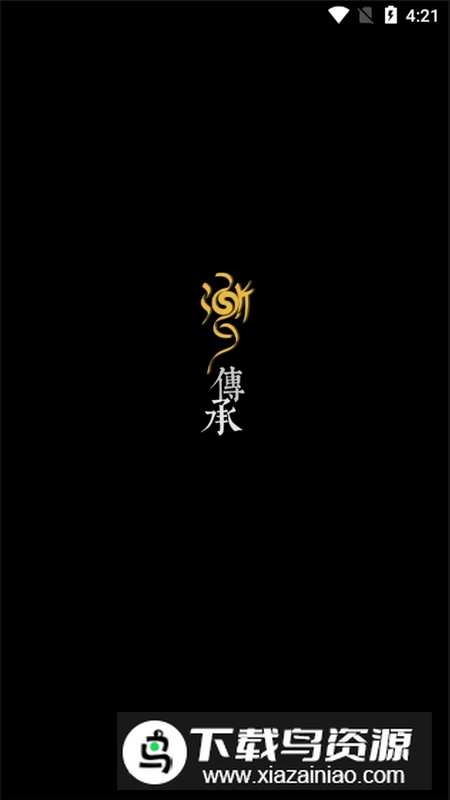 渐越平台APP官方正版最新版截图1