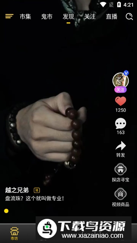 渐越平台APP官方正版最新版截图2