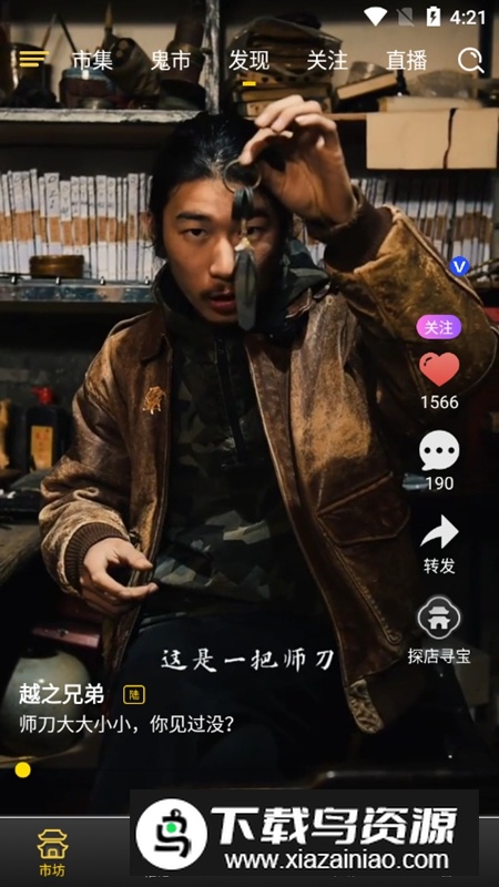 渐越平台APP官方正版最新版截图3