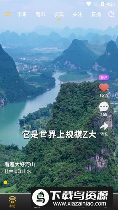 渐越平台APP官方正版最新版截图4