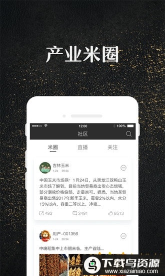 玉米宝软件最新版截图2