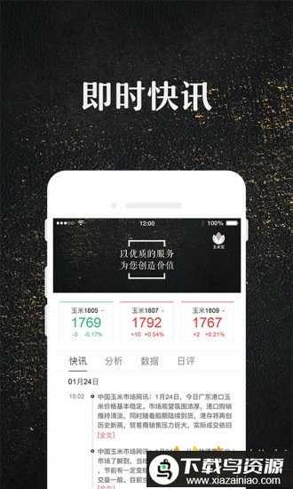 玉米宝软件最新版截图3