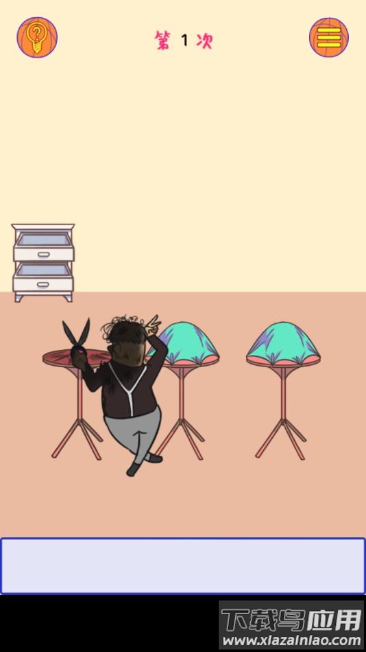 球你太美游戏安卓版下载最新版截图4