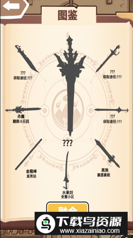 一剑开天门游戏安卓无广告版最新版截图1