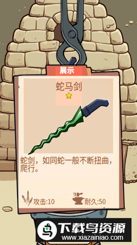 一剑开天门游戏安卓无广告版最新版截图2