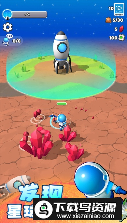 星球探险家无广告免费版最新版截图3