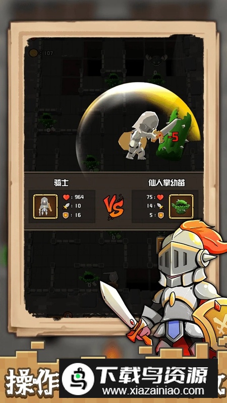 方块与骑士游戏最新版最新版截图2