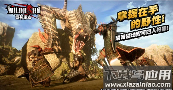 野境重生手游下载正版最新版截图1