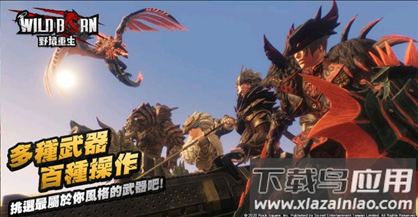 野境重生手游下载正版最新版截图3