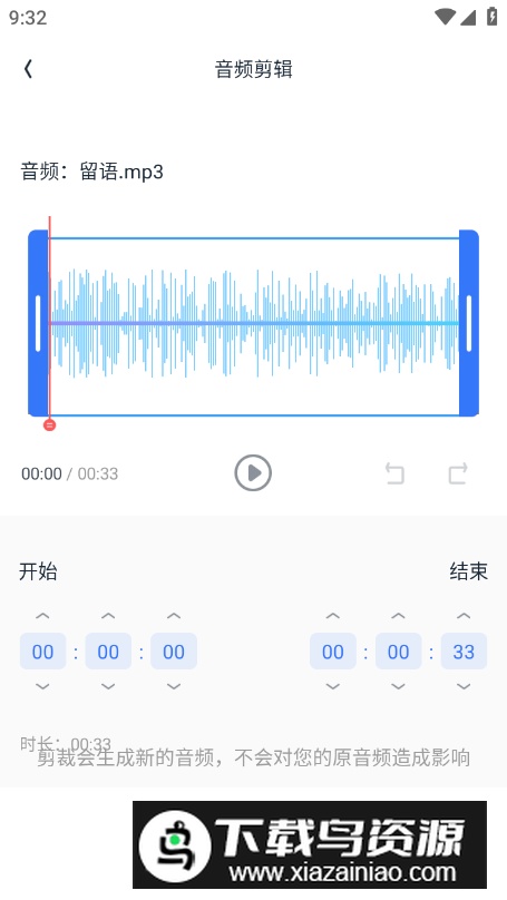 提取音乐伴奏app最新版最新版截图1