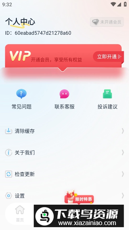 提取音乐伴奏app最新版最新版截图2