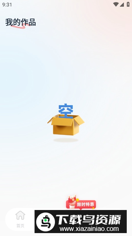 提取音乐伴奏app最新版最新版截图3