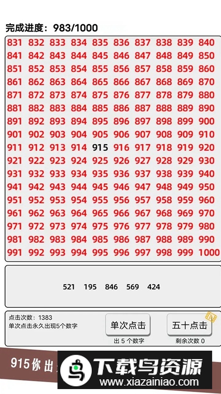 欧皇还是肝帝游戏官方正版最新版截图4