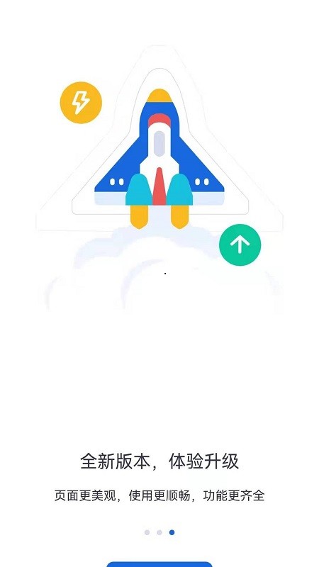 河北人社人脸识别认证最新版截图1