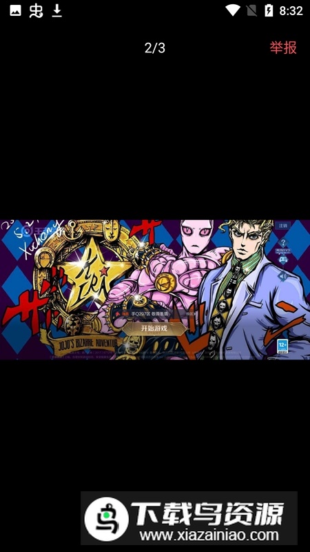 王者荣耀背景替换助手软件最新版截图1