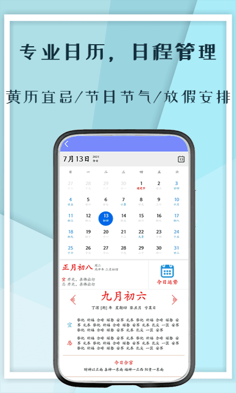 记工本考勤表app最新版截图2
