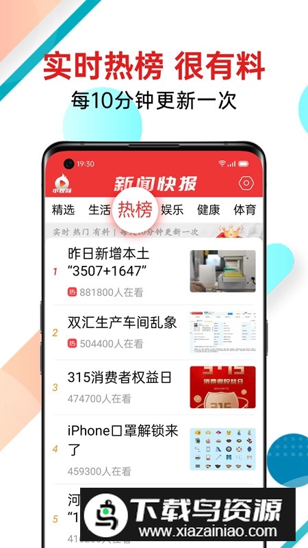 新闻快报app安卓版最新版截图1