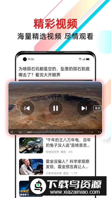 新闻快报app安卓版最新版截图3