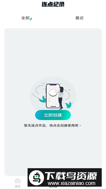 万能点击器app最新版最新版截图2