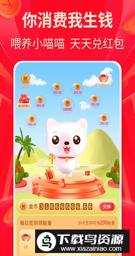 外卖省多多官方手机版最新版截图4