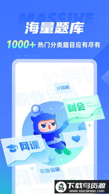 搜题侠绿色版截图4