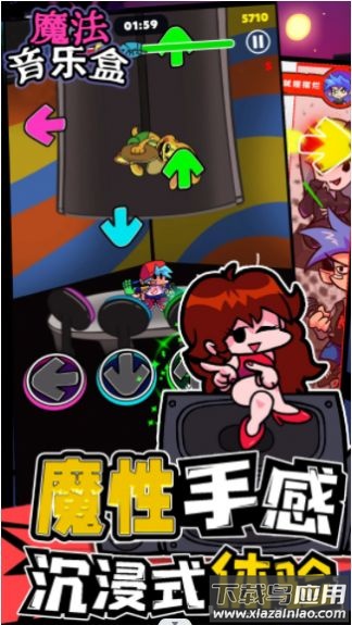 魔法音乐盒下载安装最新版截图1