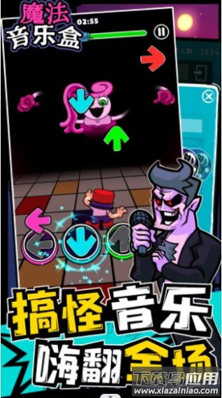 魔法音乐盒下载安装最新版截图4