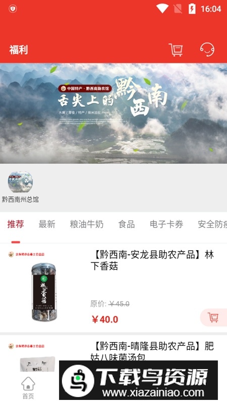 惠工会最新版APP(惠州市总工会app最新版本)最新版截图3