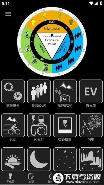 Photographer拍照软件最新版截图2