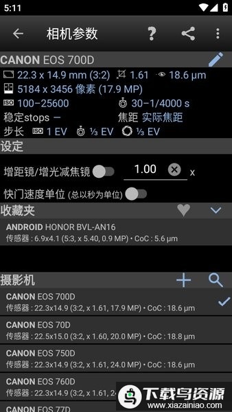 Photographer拍照软件最新版截图3