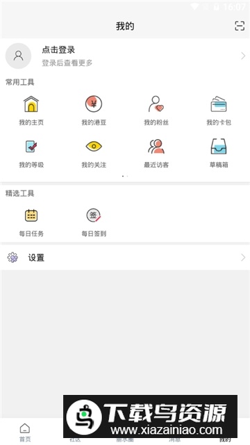 丽水信息港app手机版最新版截图5