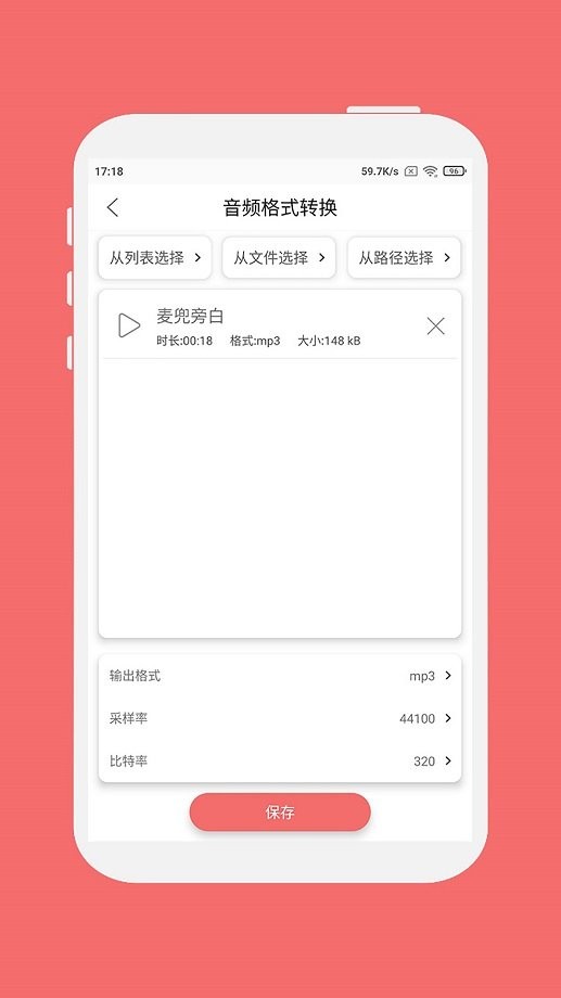 格式大师软件最新版截图2