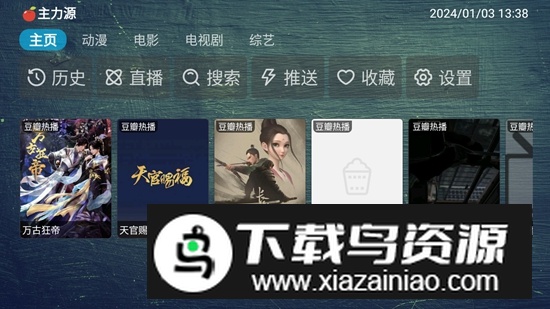 小苹果元旦版官方电视版最新版截图1