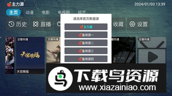 小苹果元旦版官方电视版最新版截图2