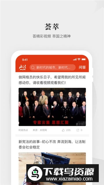 中国政法网院官方最新版最新版截图2