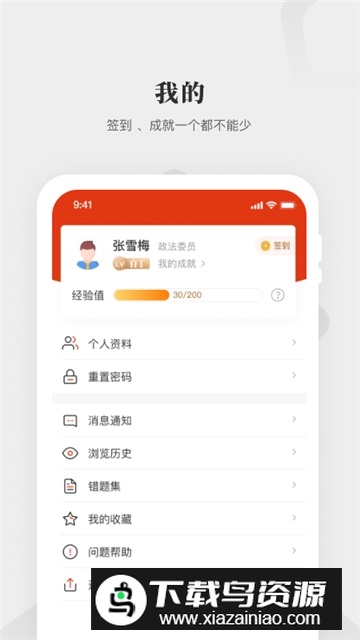 中国政法网院官方最新版最新版截图3