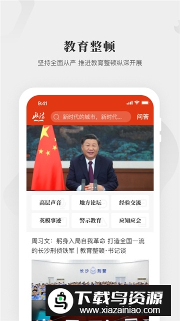 中国政法网院官方最新版最新版截图4