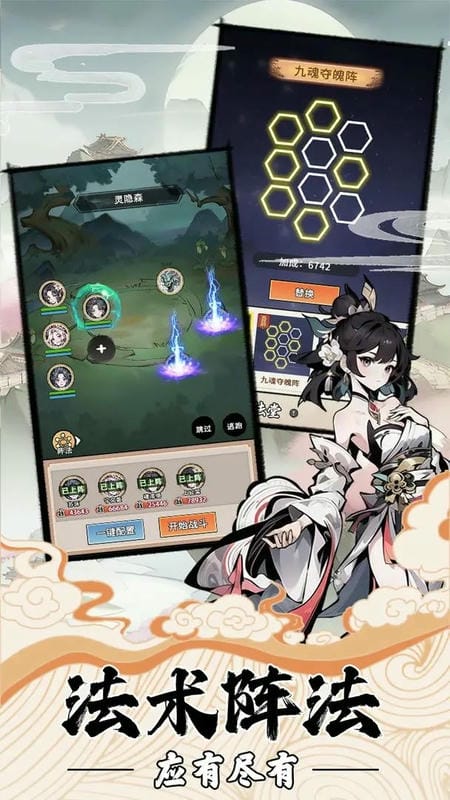 我的修仙人生破解版内置菜单折相思最新版截图2