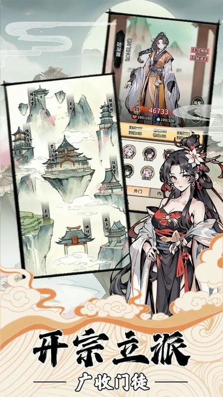 我的修仙人生破解版内置菜单折相思最新版截图4