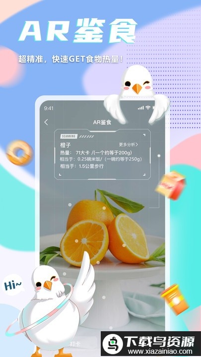 呼啦鸽最新版本截图1