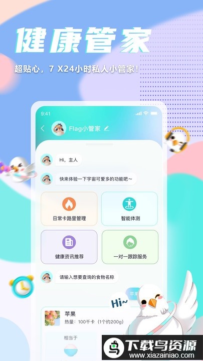 呼啦鸽最新版本截图2