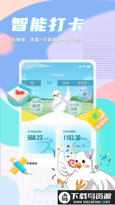 呼啦鸽最新版本截图4