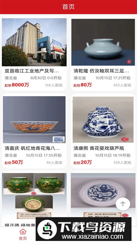 捡得云拍app手机版最新版截图3