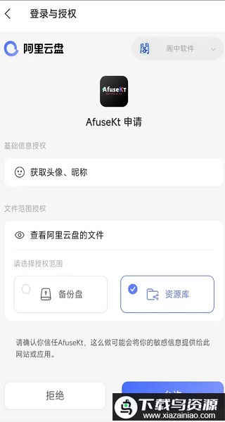 AfuseKt安卓最新版截图1