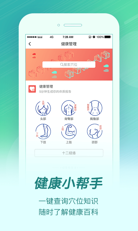 来艾最新版最新版截图1