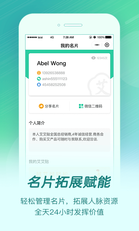 来艾最新版最新版截图4