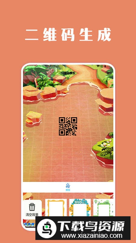 扫描口袋宝lab软件安卓版最新版截图2