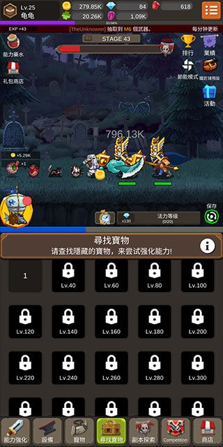 钢铁骑士养成记内置菜单(Iron Knight Maker)截图2