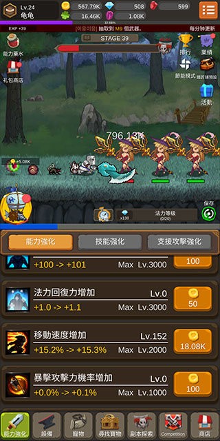 钢铁骑士养成记内置菜单(Iron Knight Maker)截图3